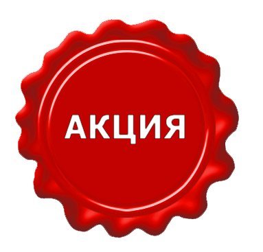 Акция: трехслойные салфетки по цене 24.80 руб.